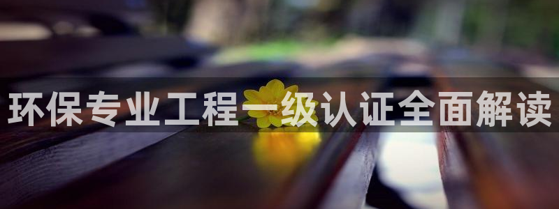 彩名堂加拿大怎么买准确率高