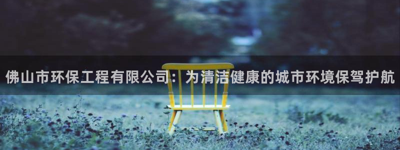 正规彩名堂官网计划01
