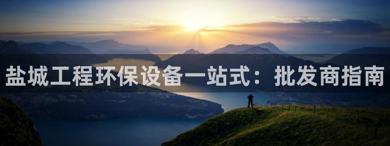 彩名堂客户端是永久免费吗安全吗：盐城