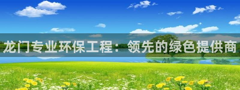 彩名堂手机客户端怎么下载：龙门专业环