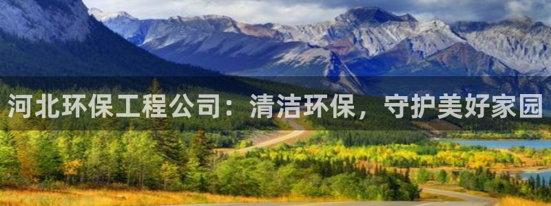 彩名堂官网在线计划怎么不更新了：河北