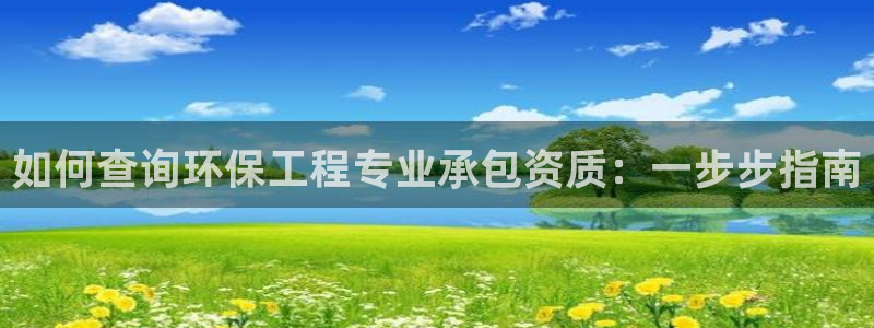 彩名堂最新计划app下载：如何查询环