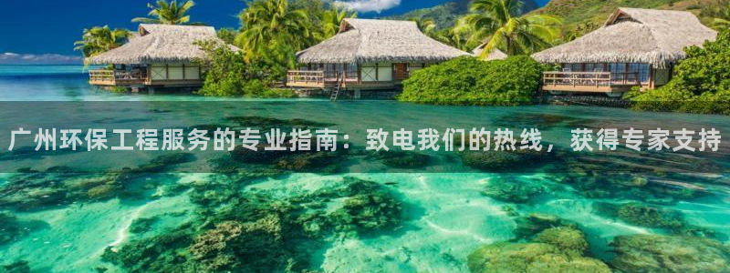 彩名堂免费计划官网5.0app：广州