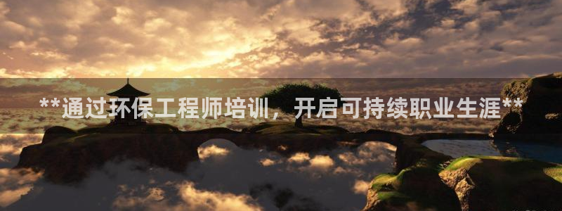 彩名堂是不是不能用了吗：**通过环保
