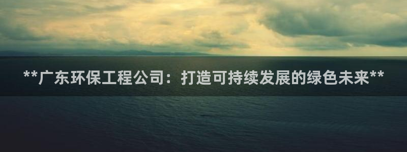 彩名堂app官方网址是多少：**广东