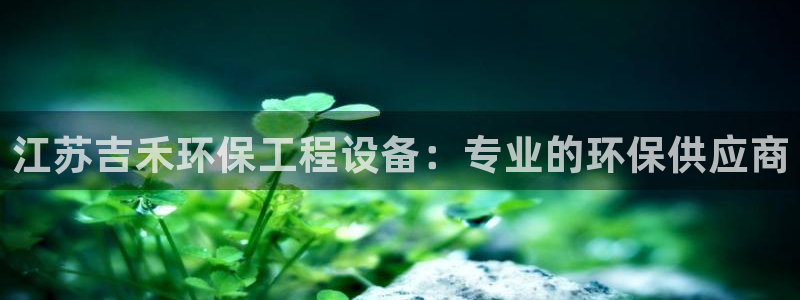 彩名堂免费计划官网5.0app：江苏