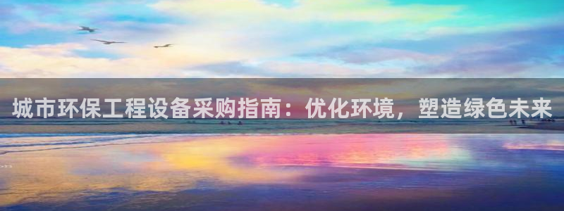 彩名堂手机客户端怎么进不去了：城市环