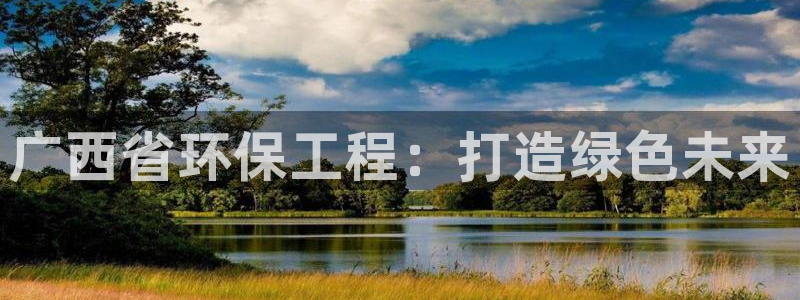 彩名堂怎么跟计划才不连挂呢：广西省环