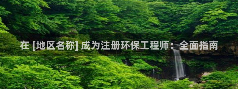 彩名堂计划怎么跟不挂：在 [地区名称