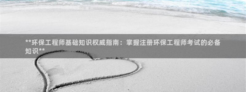 彩名堂移动客户端怎么下载：**环保工
