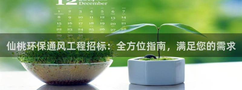 彩名堂苹果版怎么不能用了：仙桃环保通