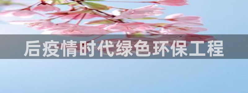 彩名堂怎么跟计划才不连挂在一起：后疫