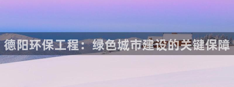彩名堂免费计划官网怎么进不去了呢：德