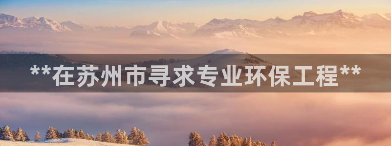 彩名堂计划怎么看：**在苏州市寻求专
